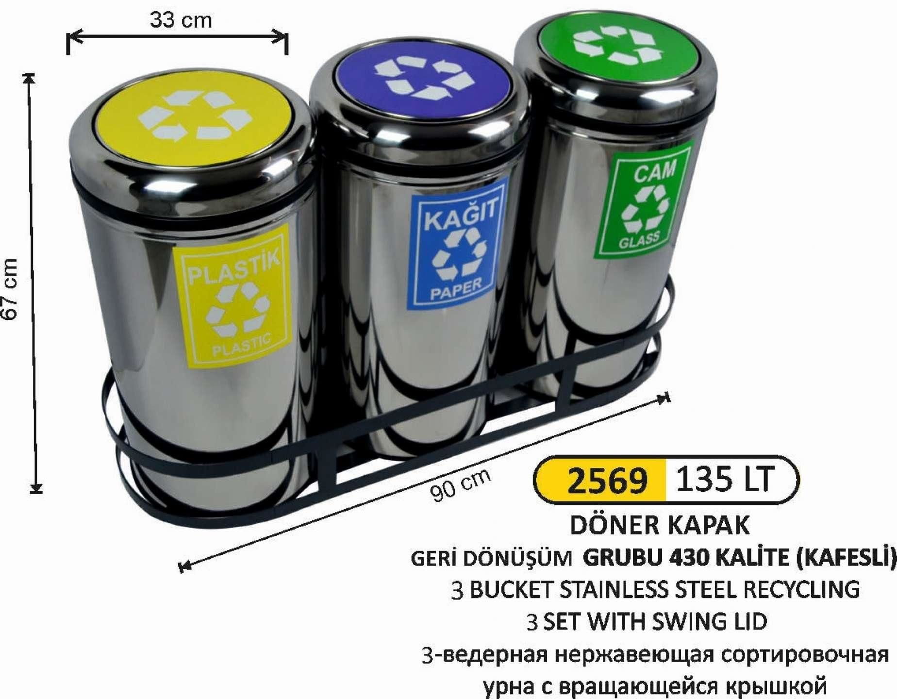 GERİ DÖNÜŞÜM KOVASI DÖNER KAPAKLI 3 LÜ PASLANMAZ 135 LİTRE