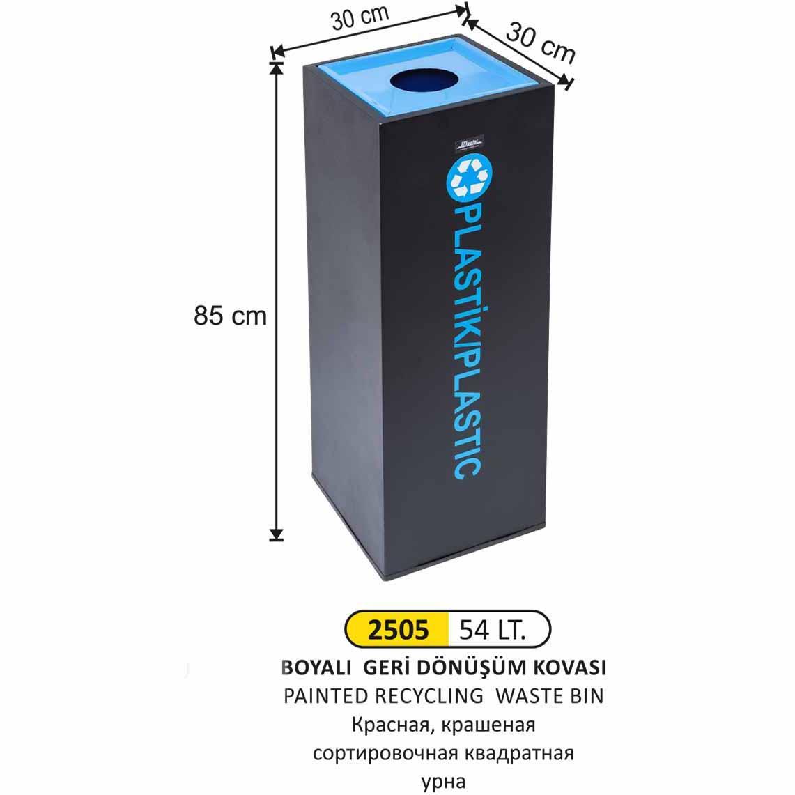 BOYALI GERİ DÖNÜŞÜM KOVASI 54 LİTRE