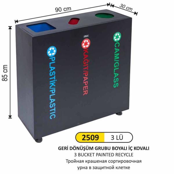 GERİ DÖNÜŞÜM GRUBU 3'LÜ BOYALI İÇ KOVALI (ÖZEL KAPAKLI)