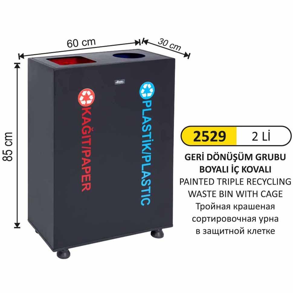 GERİ DÖNÜŞÜM GRUBU 2'Lİ (BOYALI, İÇ KOVALI, ÖZEL KAPAKLI)