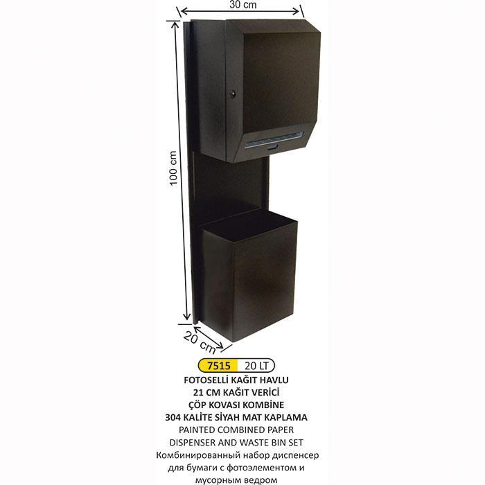 304 FOTOSELLİ KAĞIT VERİCİ ÇÖP KOVASI KOMBİNE SET
